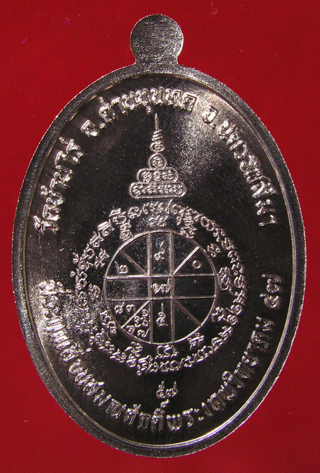 รูปพระ 176