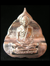 รูปพระ 195