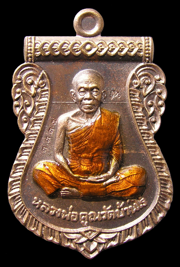 รูปพระ 256