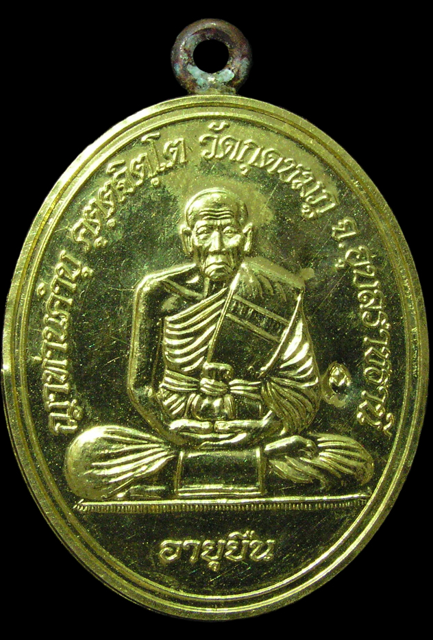 รูปพระ 283