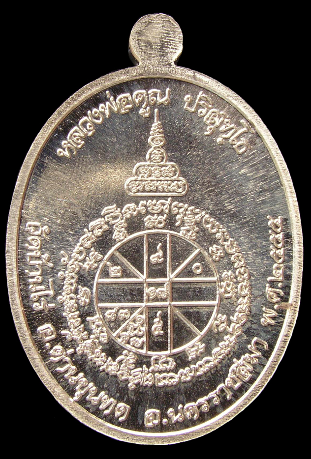 รูปพระ 335