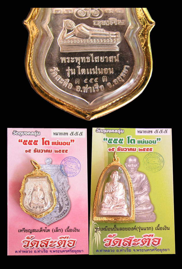 รูปพระ 383