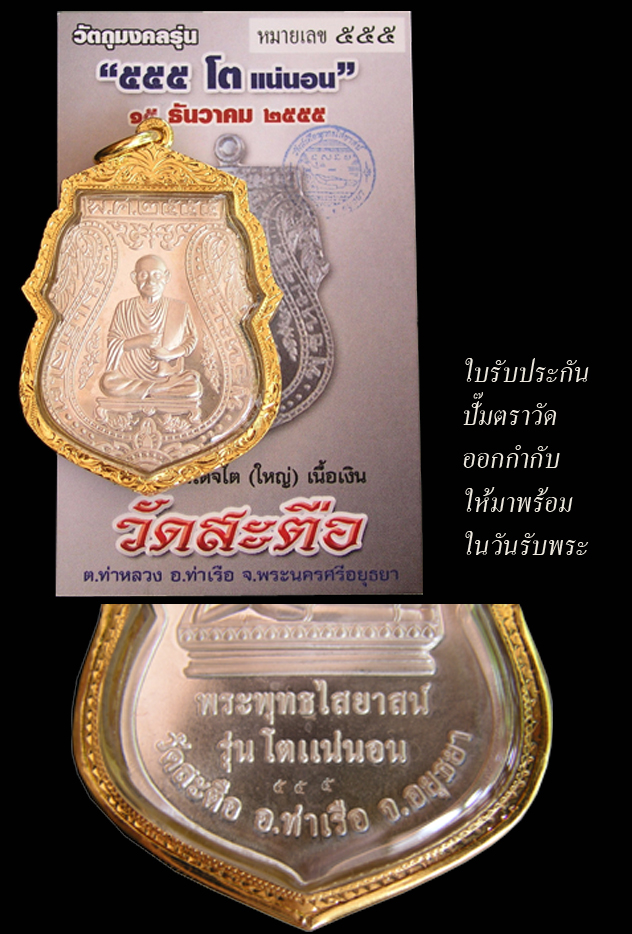 รูปพระ 385