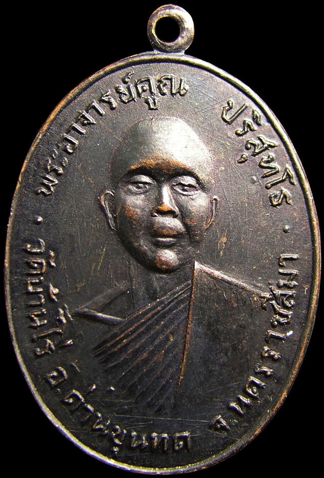 รูปพระ 508