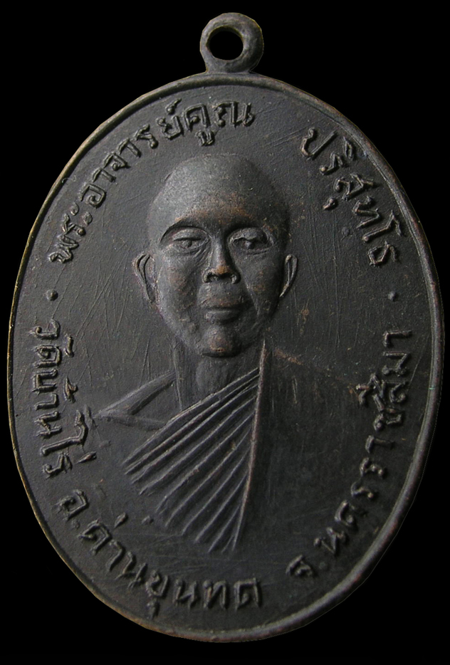 รูปพระ 510