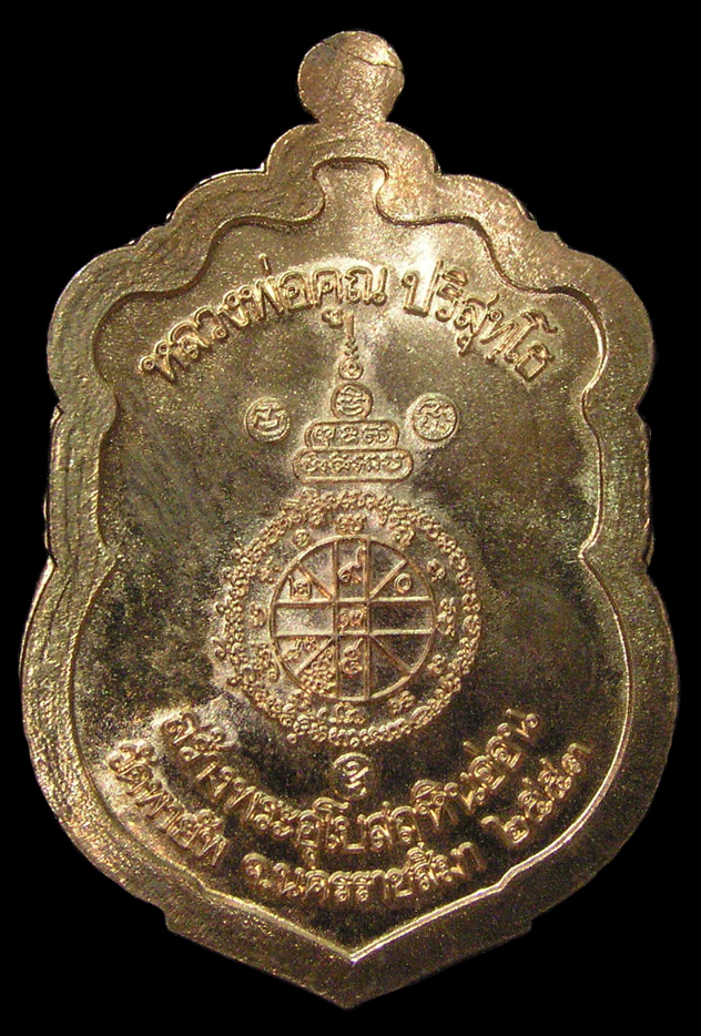 รูปพระ 523