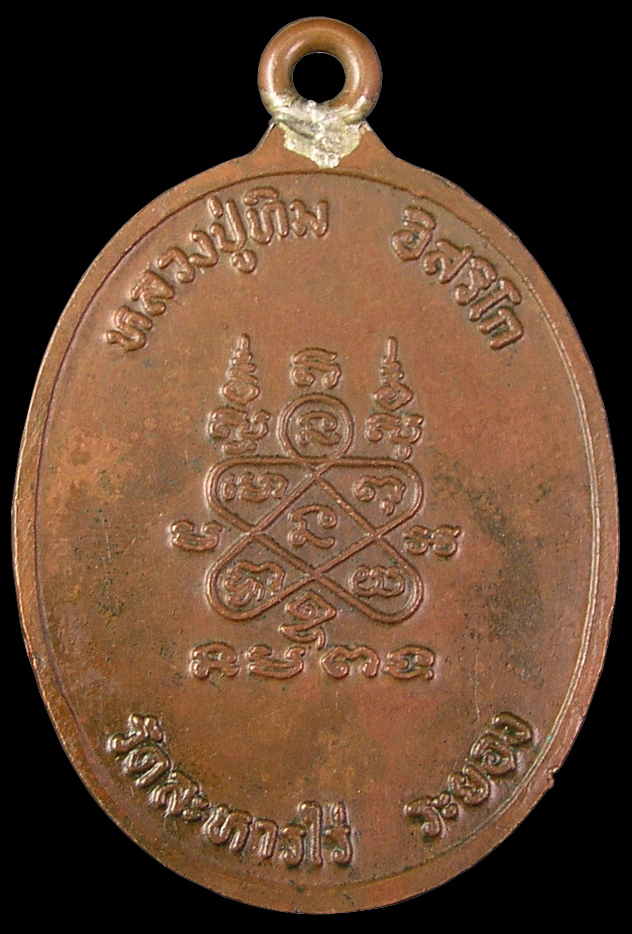 รูปพระ 540