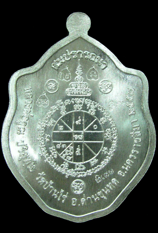 รูปพระ 543