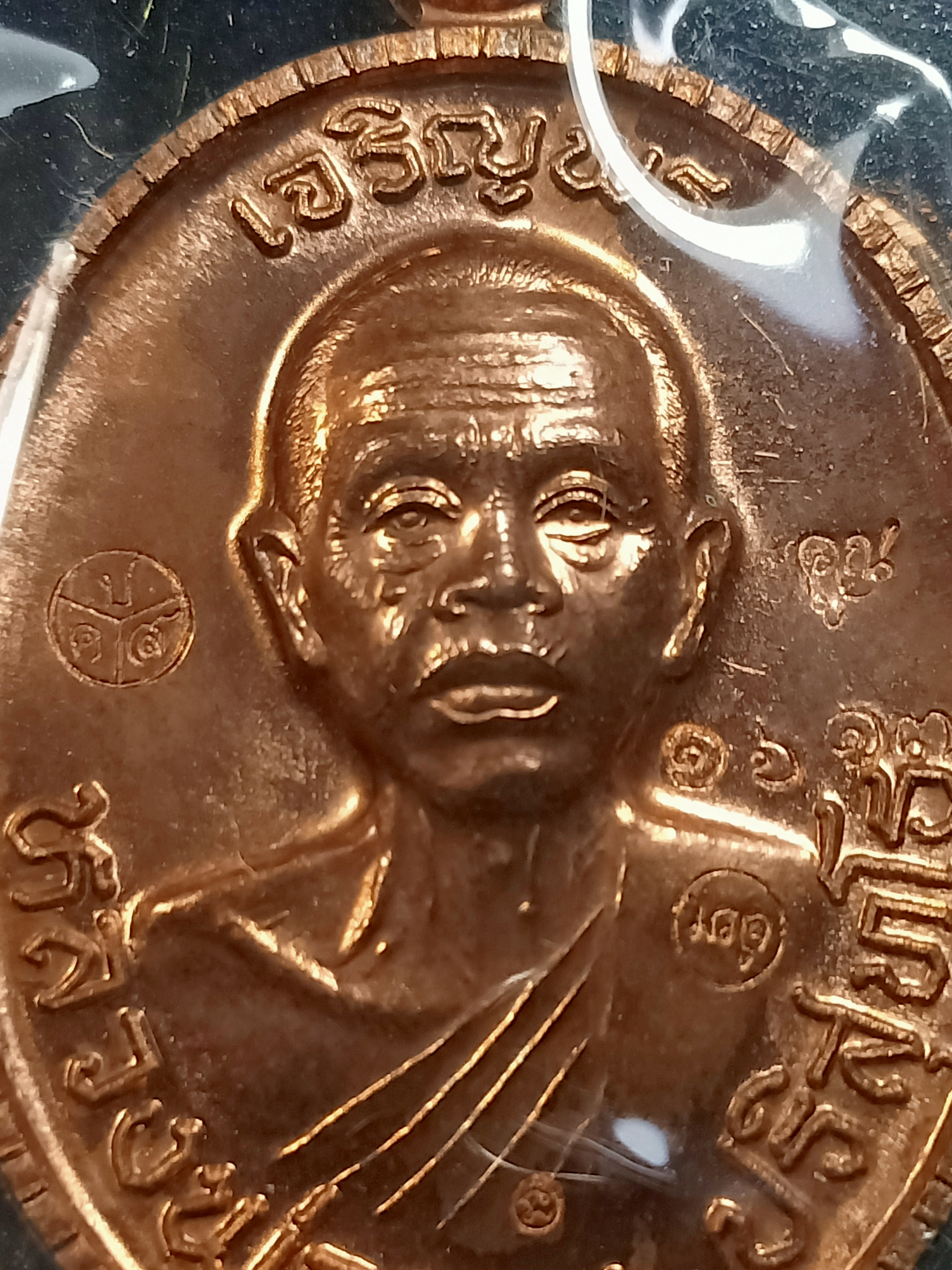 พิธีพุทธาภิเษกเหรียญเจริญพร 89